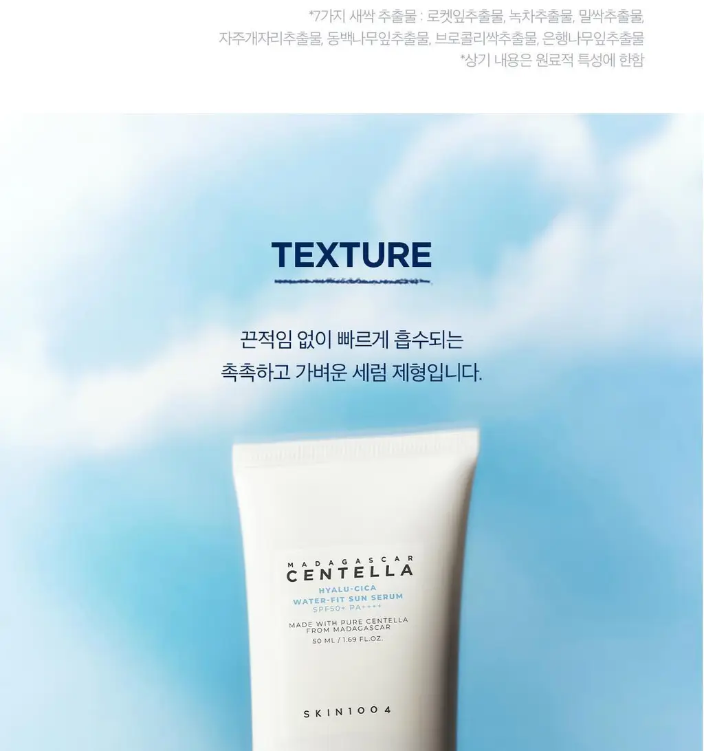 [수분 선크림][누적판매1700만개]스킨1004 마다가스카르 센텔라 히알루-시카 워터핏 선세럼 50ml 상세페이지 15